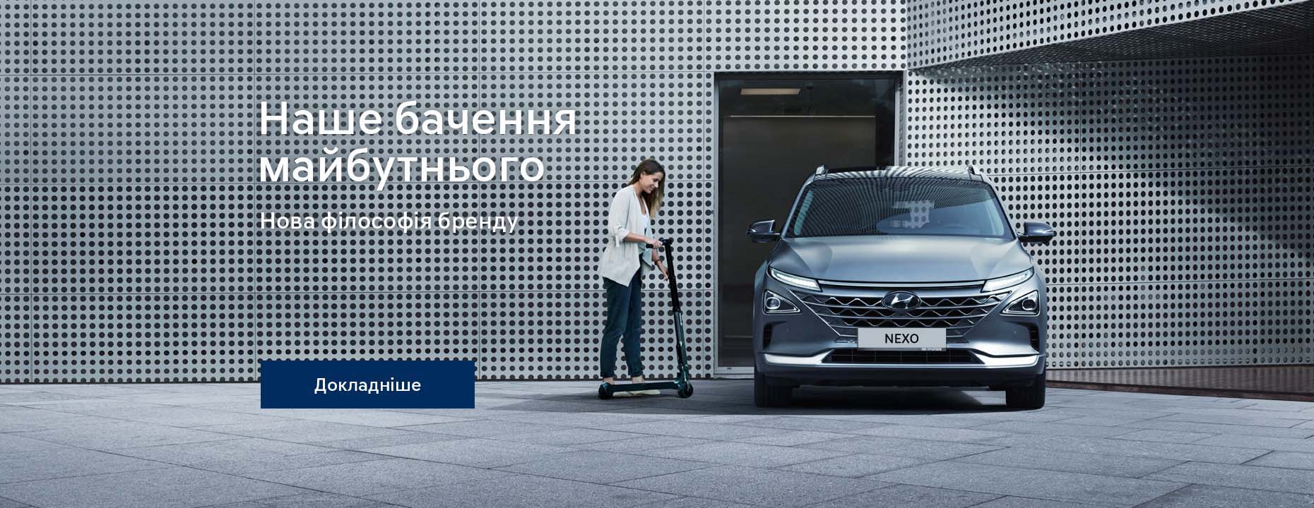 Hyundai | Офіційний дистриб'ютор | Хюндай Мотор Україна - фото 33