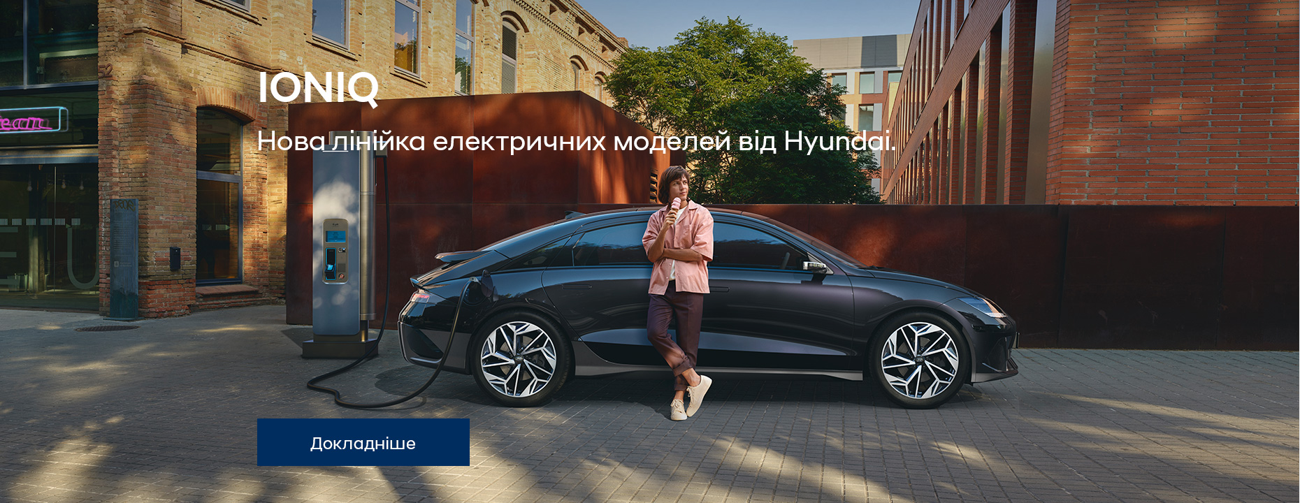 Hyundai | Офіційний дистриб'ютор | Хюндай Мотор Україна - фото 34