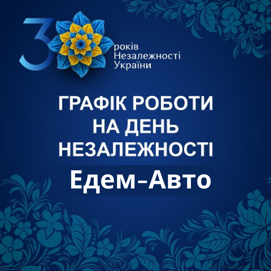 Новини Едем-Авто | Page 9 |Хюндай Мотор Україна - фото 6