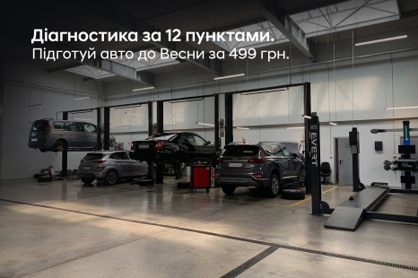 Спецпропозиції Автомир | Хюндай Мотор Україна - фото 22