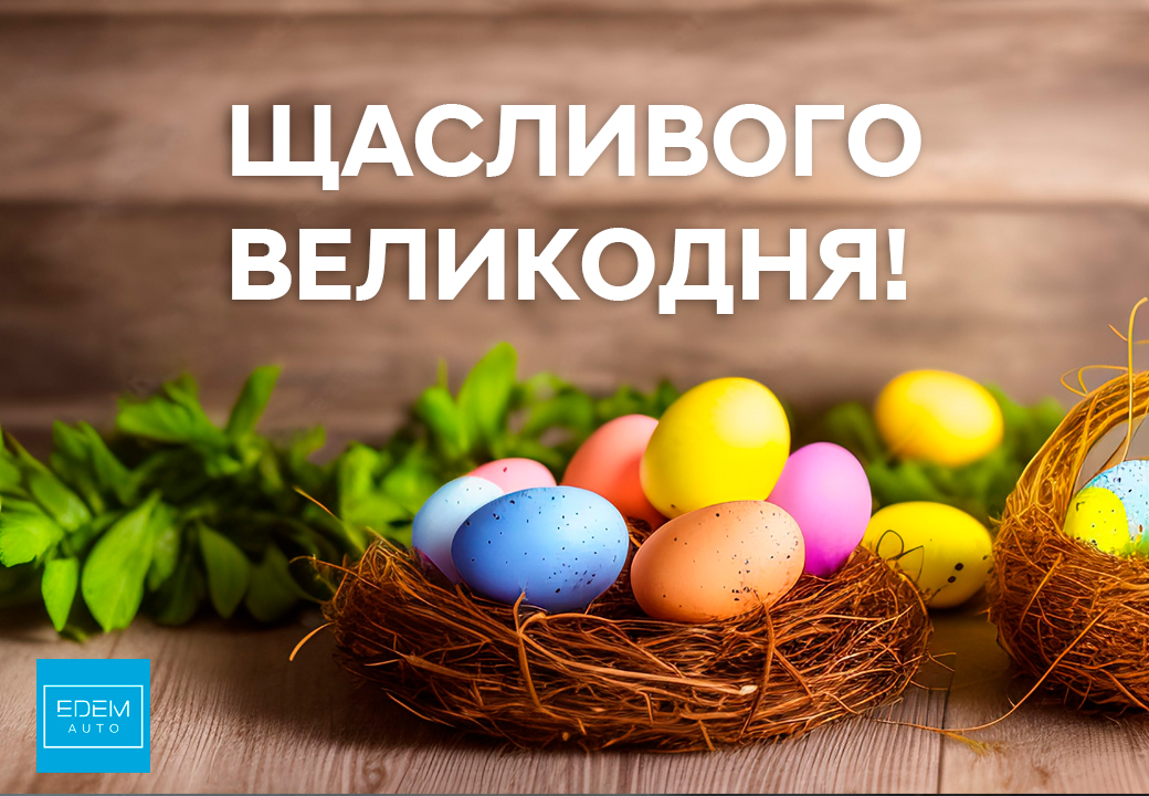 Новини Едем-Авто | Page 8 |Хюндай Мотор Україна - фото 10