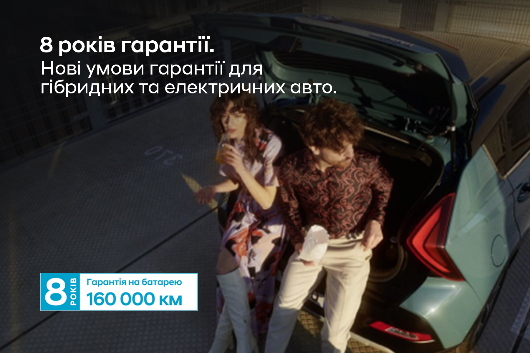 Новини Буг Авто | Page 3 |Хюндай Мотор Україна - фото 12