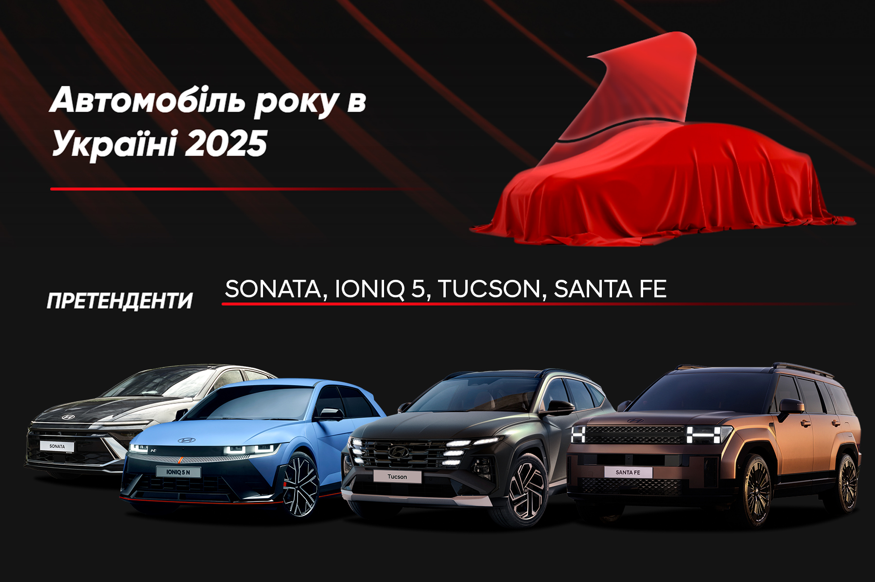 Новини Буг Авто | Page 3 |Хюндай Мотор Україна - фото 11