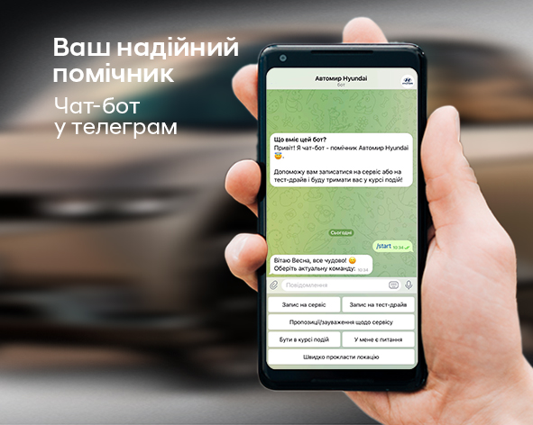 Новини Буг Авто | Page 8 |Хюндай Мотор Україна - фото 11