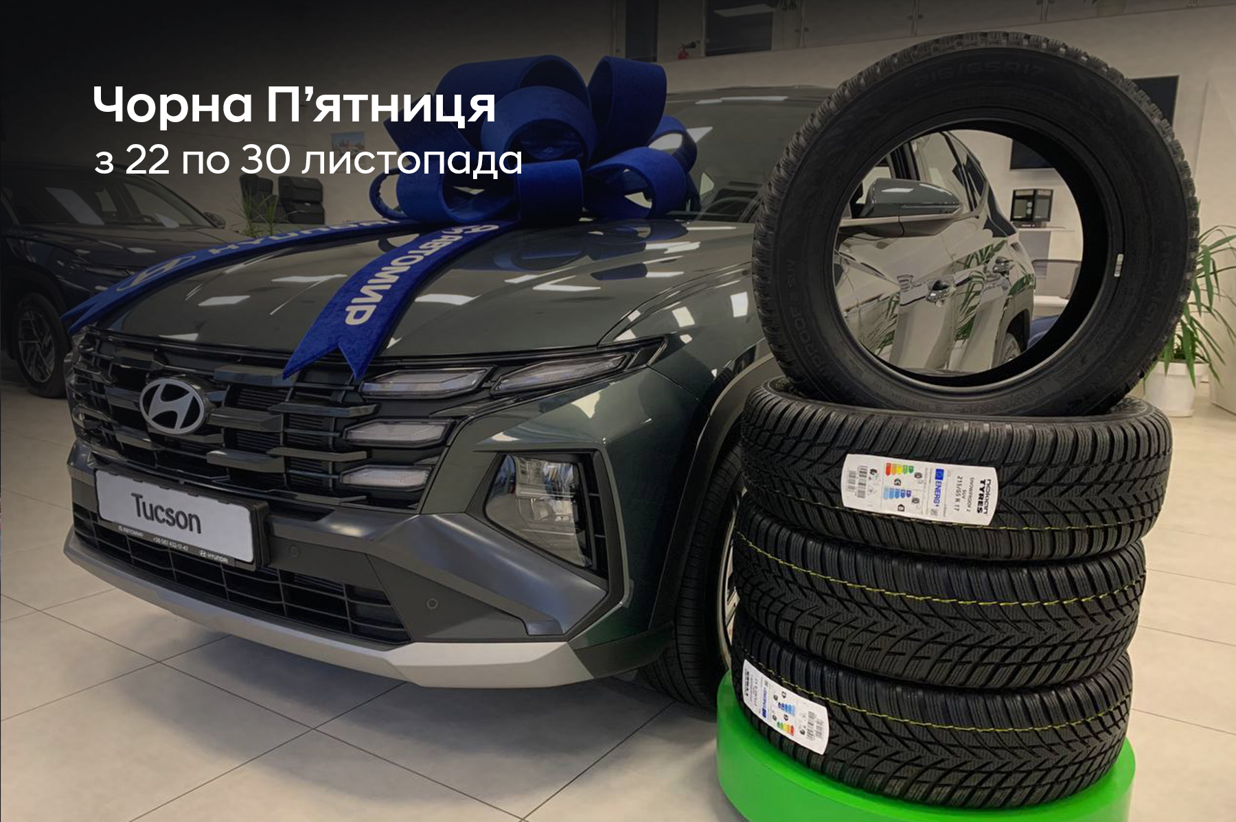 Новини Буг Авто | Page 3 |Хюндай Мотор Україна - фото 15