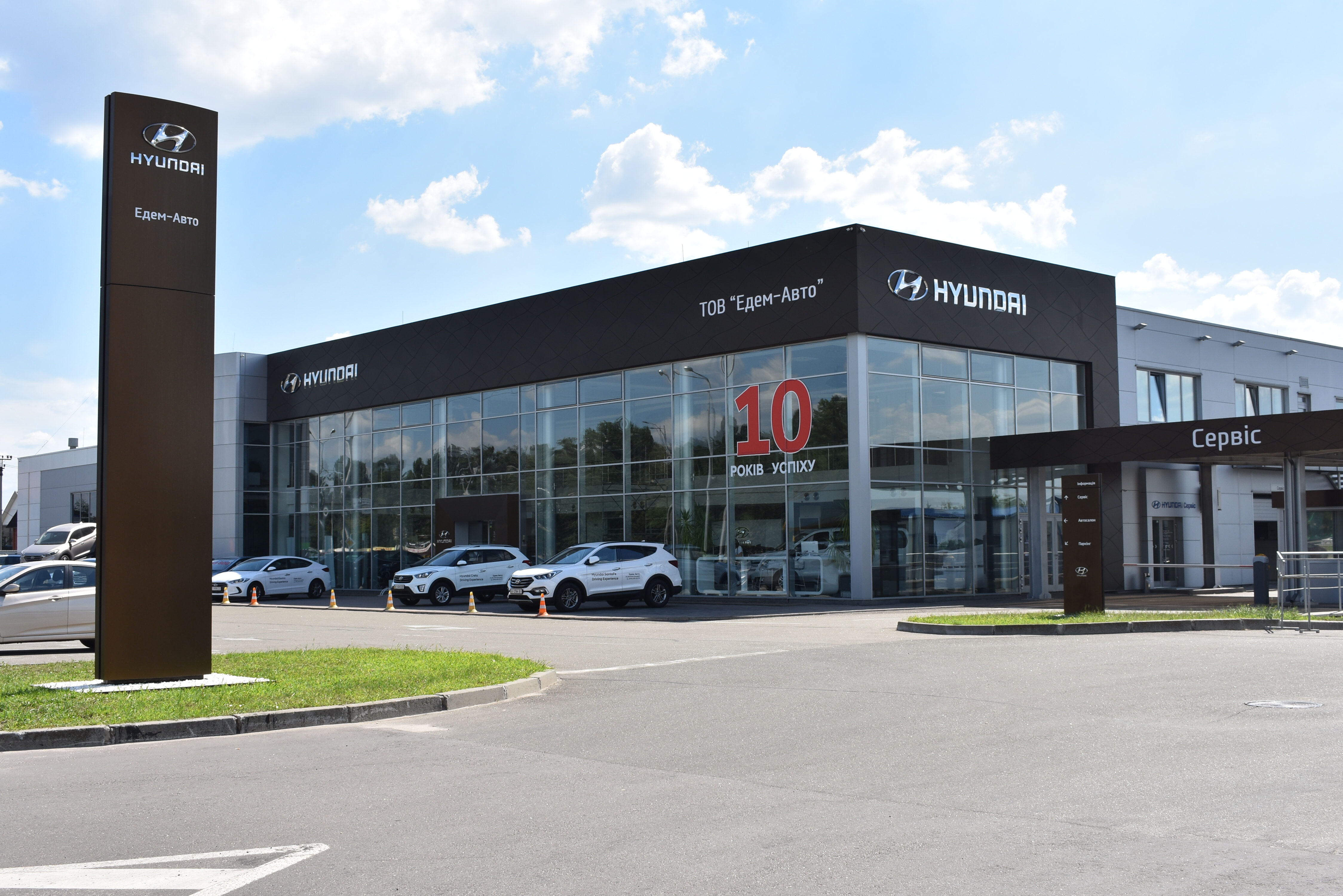 Новини Едем-Авто | Page 35 |Хюндай Мотор Україна - фото 9