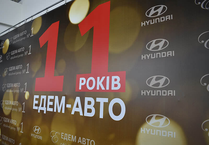 Новини Едем-Авто | Page 23 |Хюндай Мотор Україна - фото 6
