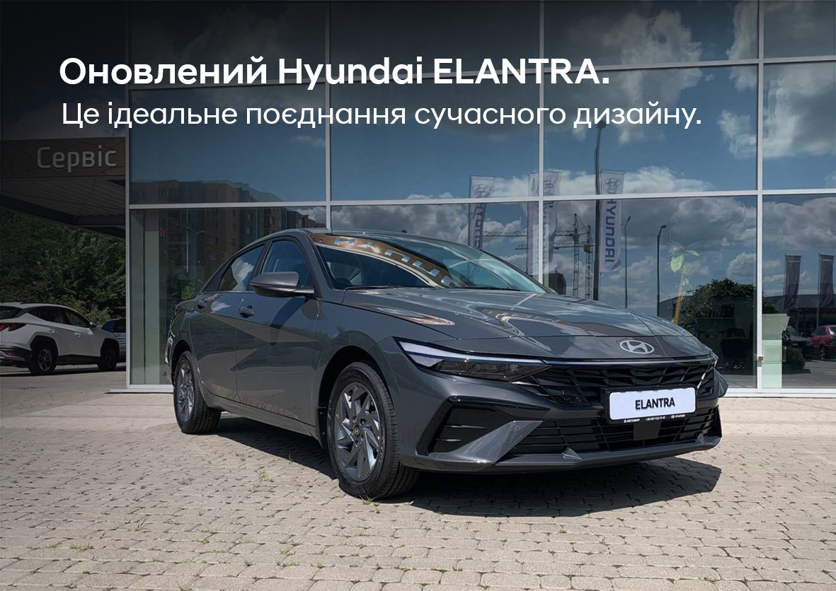 Новини Буг Авто | Page 2 |Хюндай Мотор Україна - фото 11