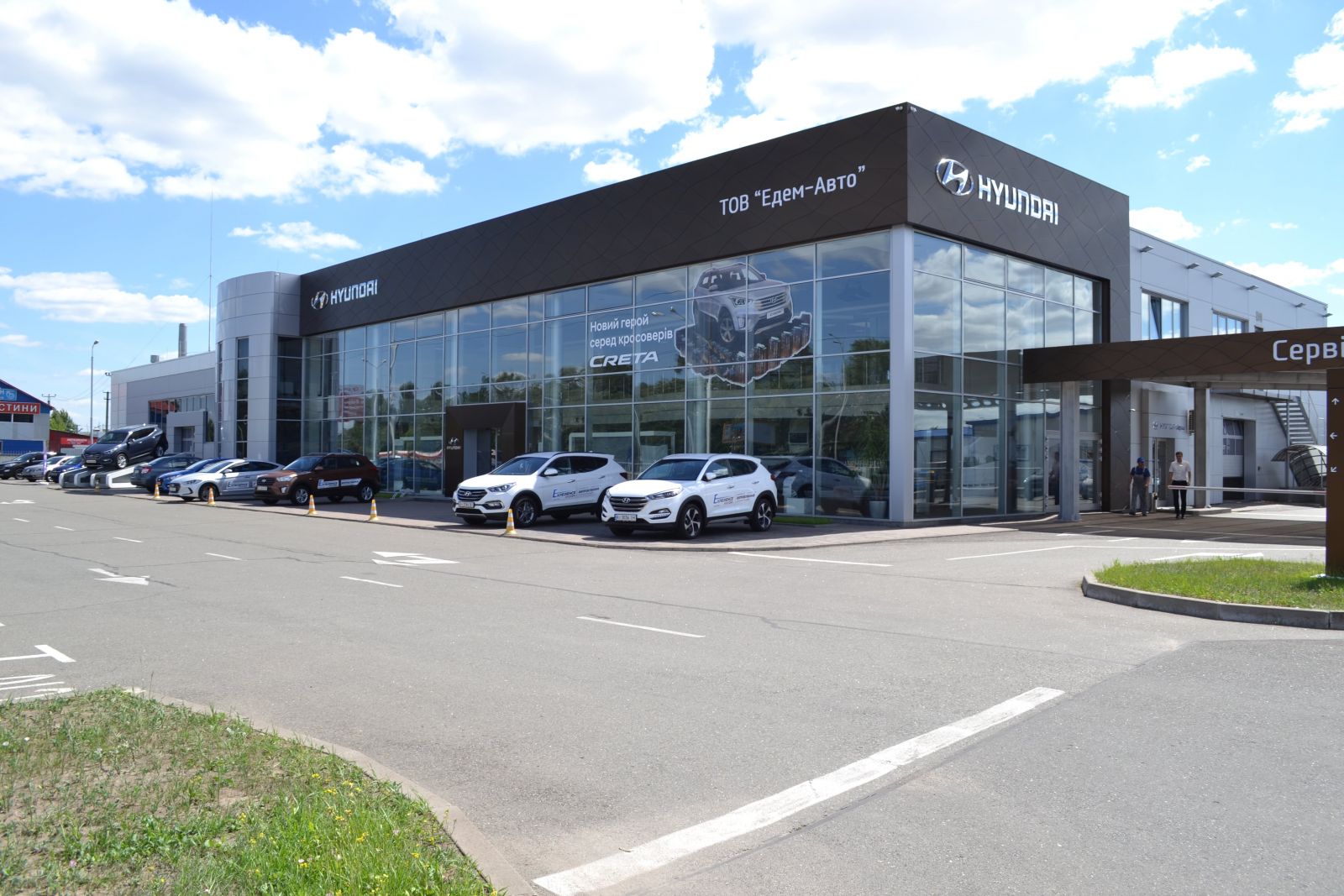 Новини Едем-Авто | Page 15 |Хюндай Мотор Україна - фото 6