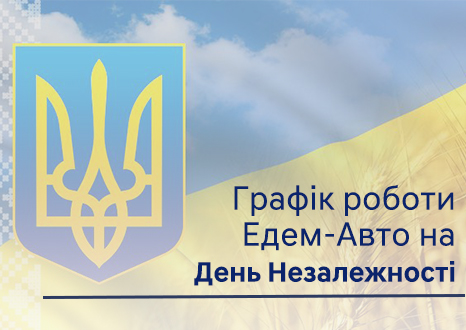 Новини Едем-Авто | Page 21 |Хюндай Мотор Україна - фото 6