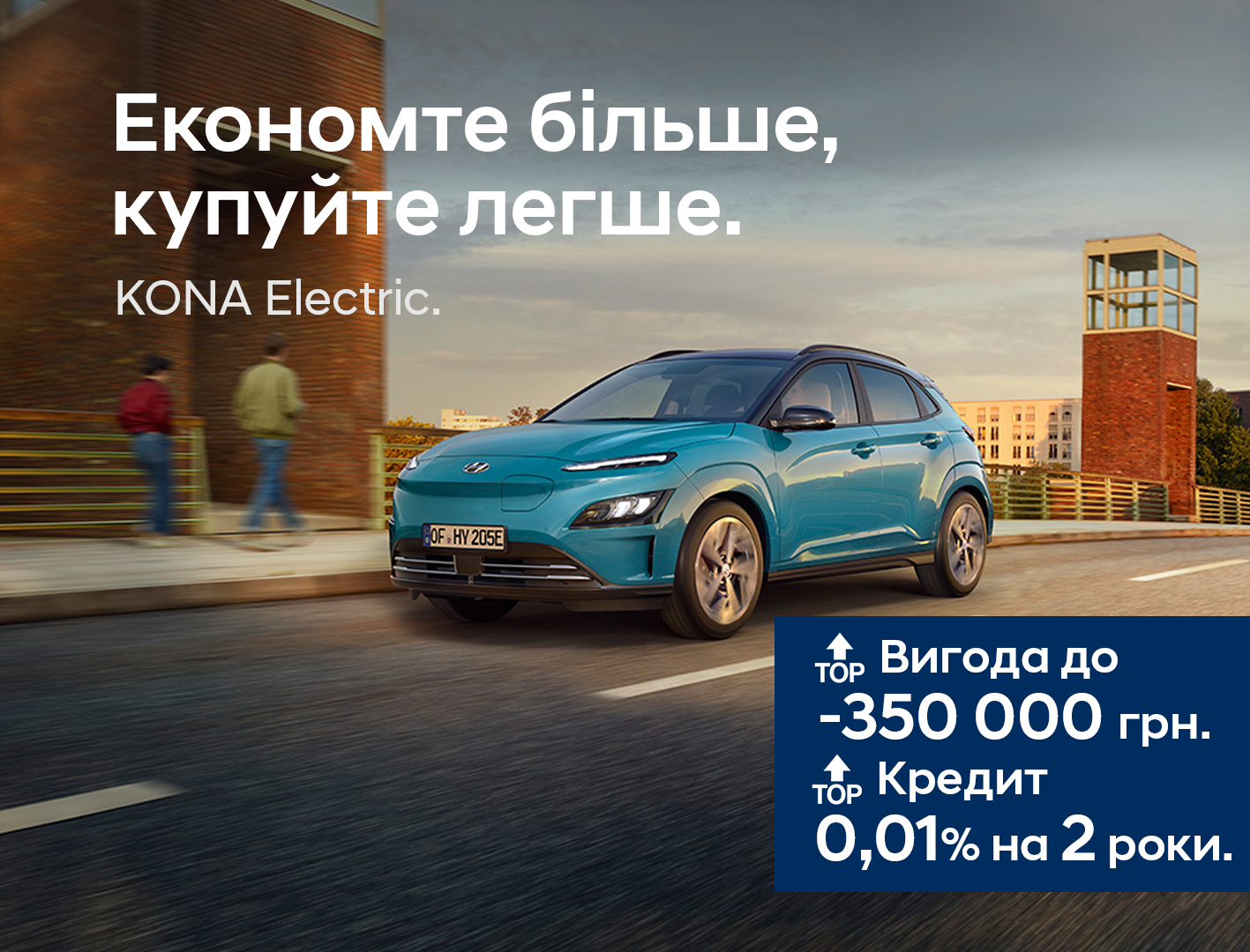 Новини Буг Авто | Page 7 |Хюндай Мотор Україна - фото 15