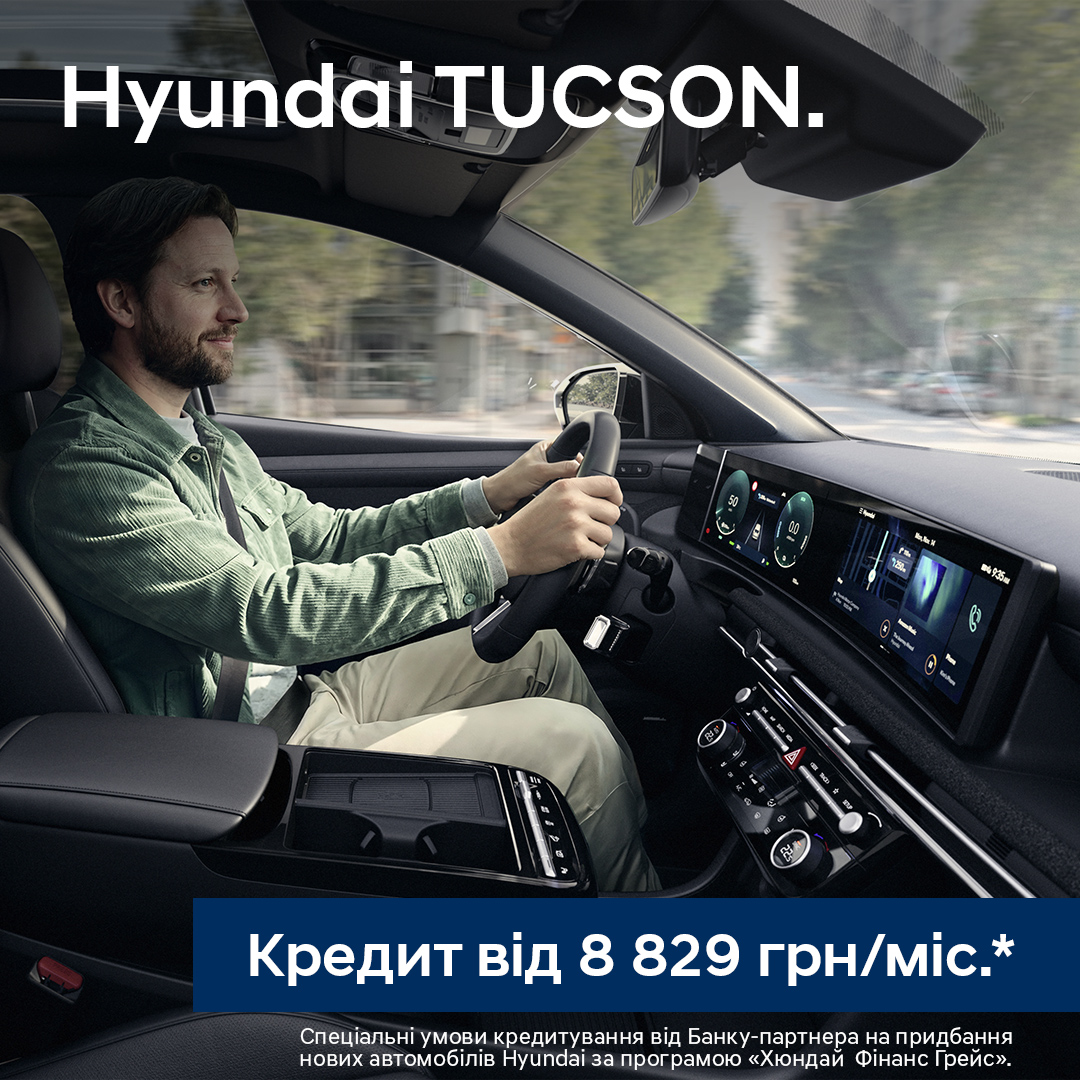 Hyundai Tucson зі вигодою 45 000 грн | Хюндай Мотор Україна - фото 8