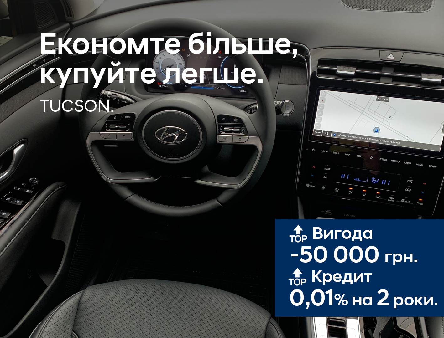 Новини Буг Авто | Page 7 |Хюндай Мотор Україна - фото 16