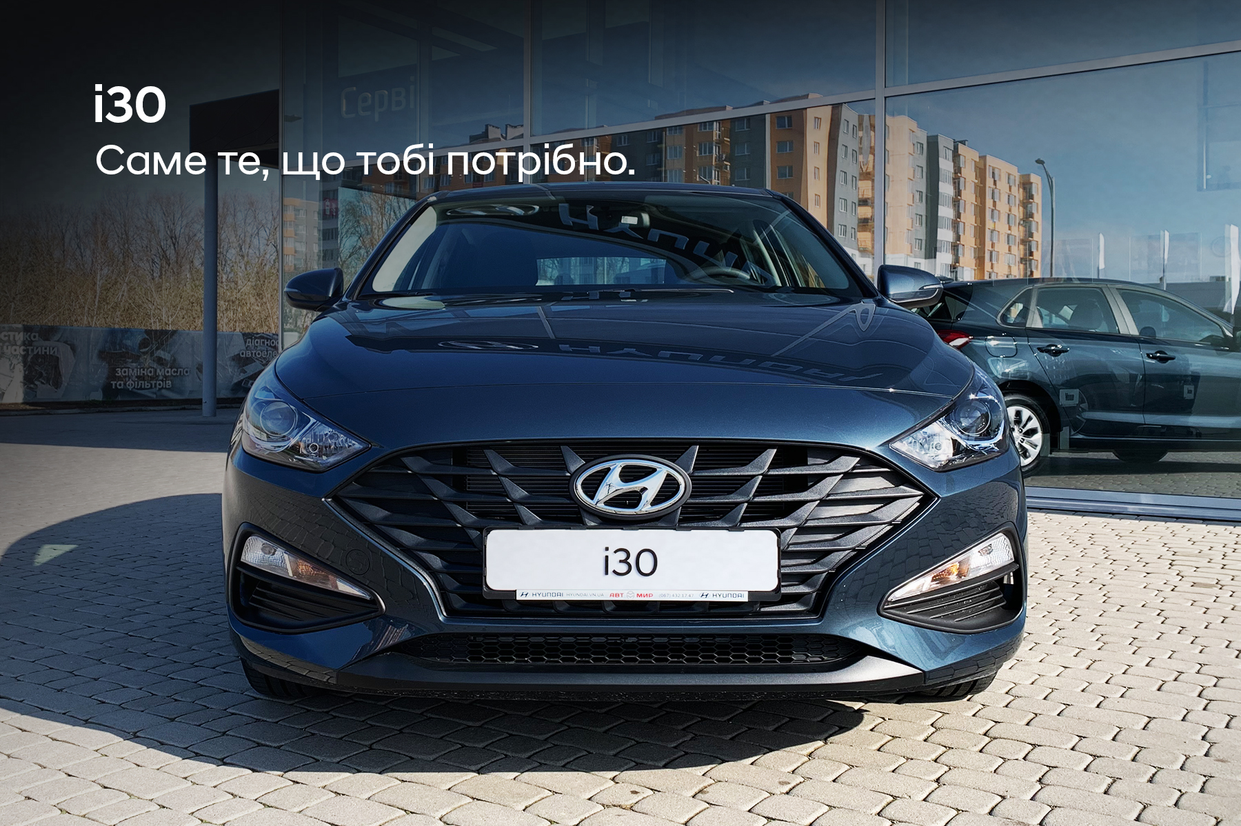 Новини Буг Авто | Page 4 |Хюндай Мотор Україна - фото 13