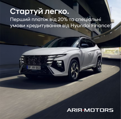 Стартуй легко з Hyundai! Скористайтеся вигідними умовами кредитування від Hyundai Finance. | Хюндай Мотор Україна Спеціальна пропозиція - фото 6