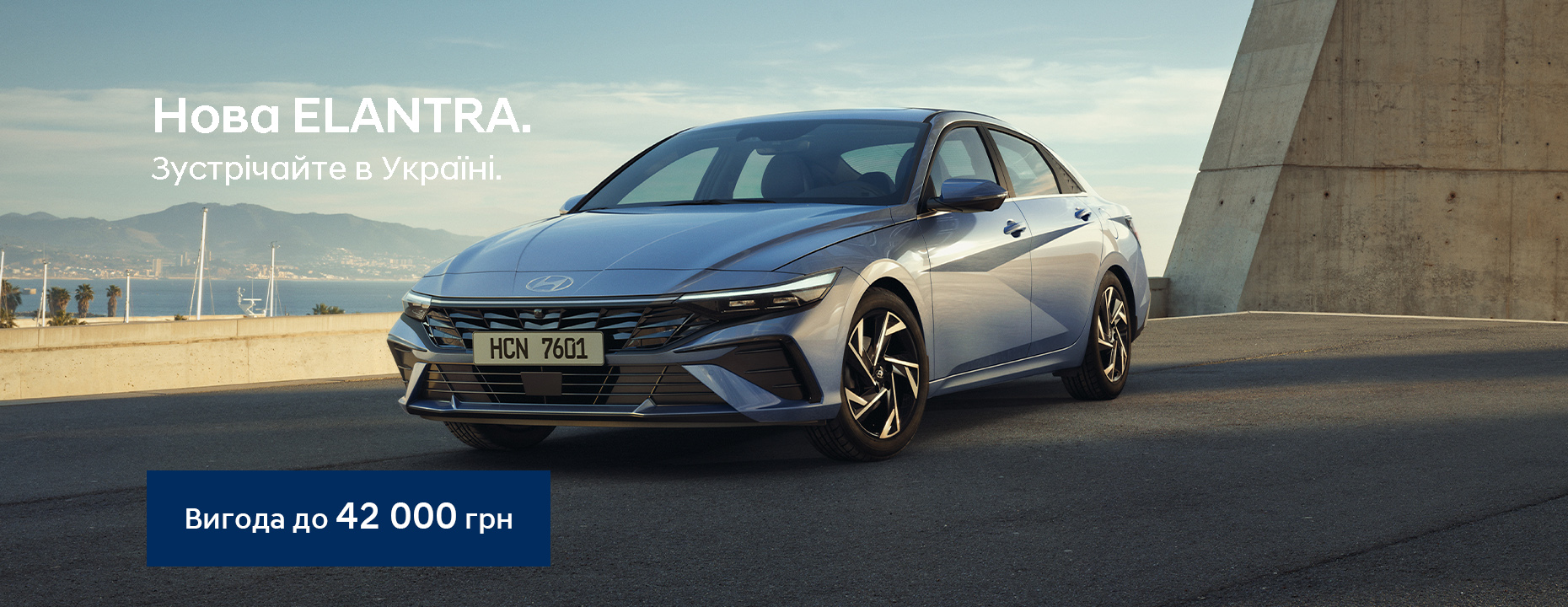 | Page 24 |Хюндай Мотор Україна - фото 7