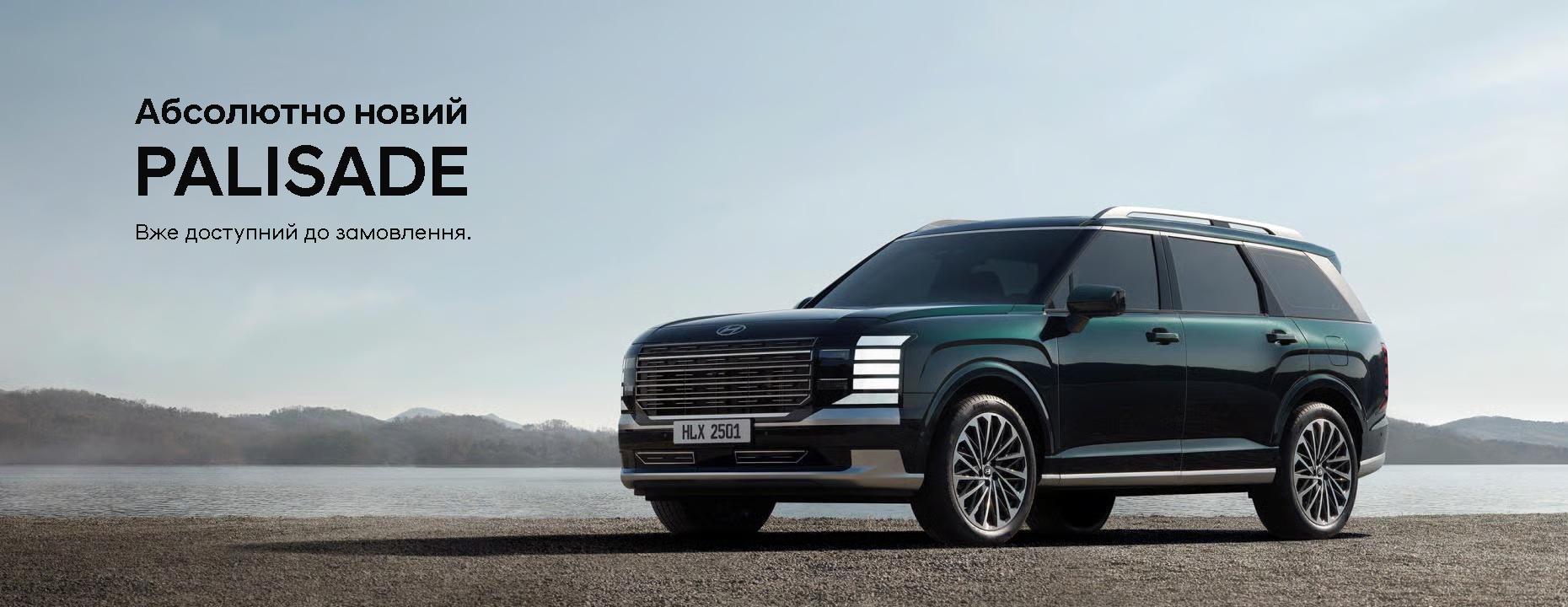 | Page 13 |Хюндай Мотор Україна - фото 11