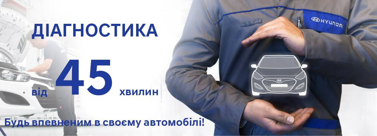 | Page 62 |Хюндай Мотор Україна - фото 8