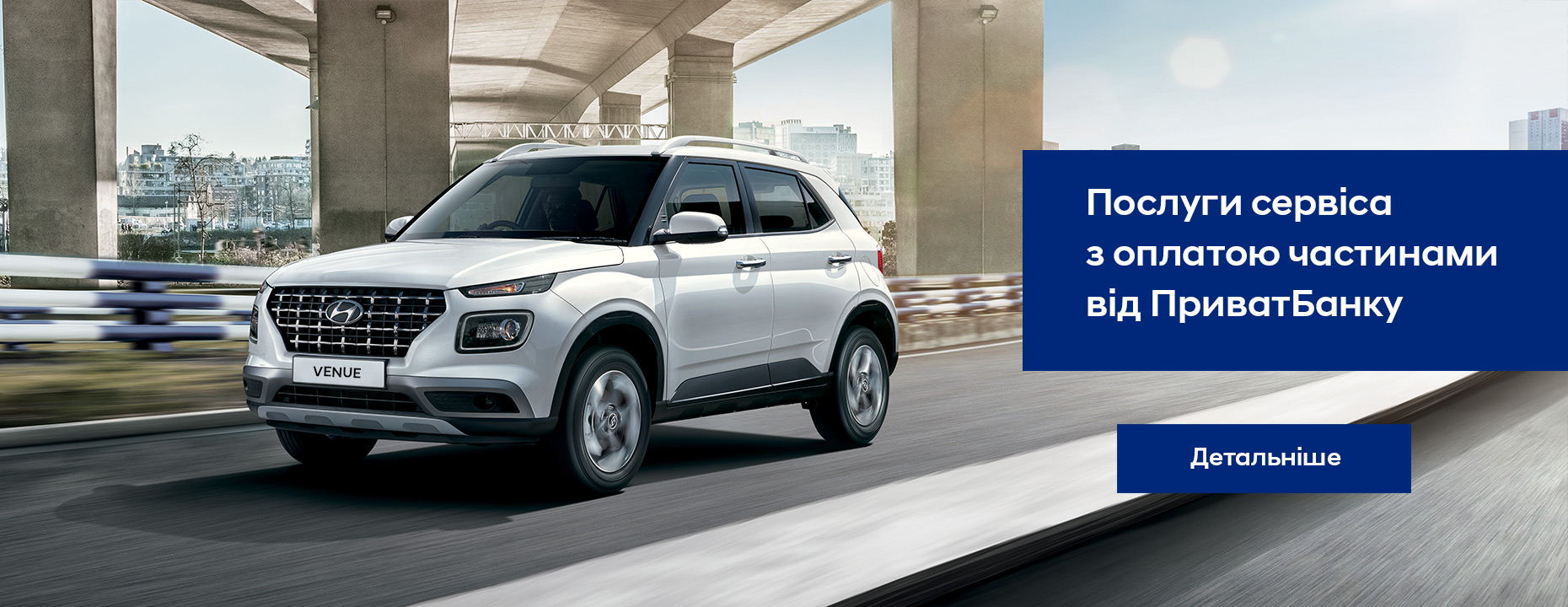 | Page 56 |Хюндай Мотор Україна - фото 6