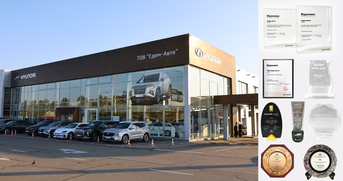 Автосалон Hyundai (Хюндай) в Києві, офіційний дилер Хендай | Едем-Авто - фото 6