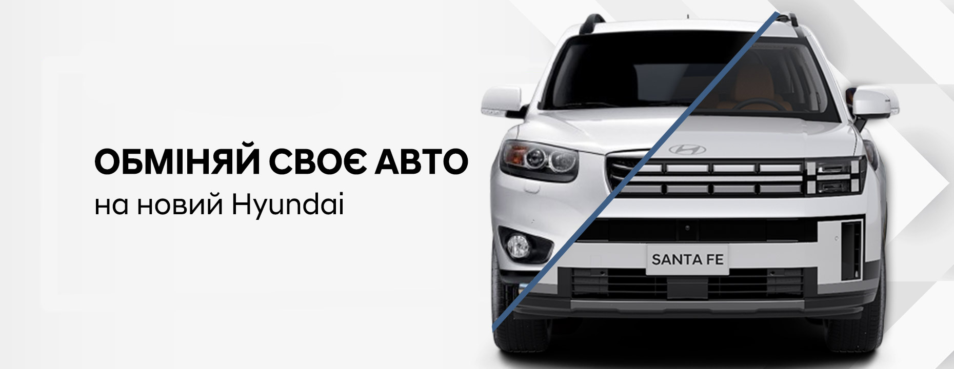 Trade-in | Хюндай Мотор Україна - фото 6