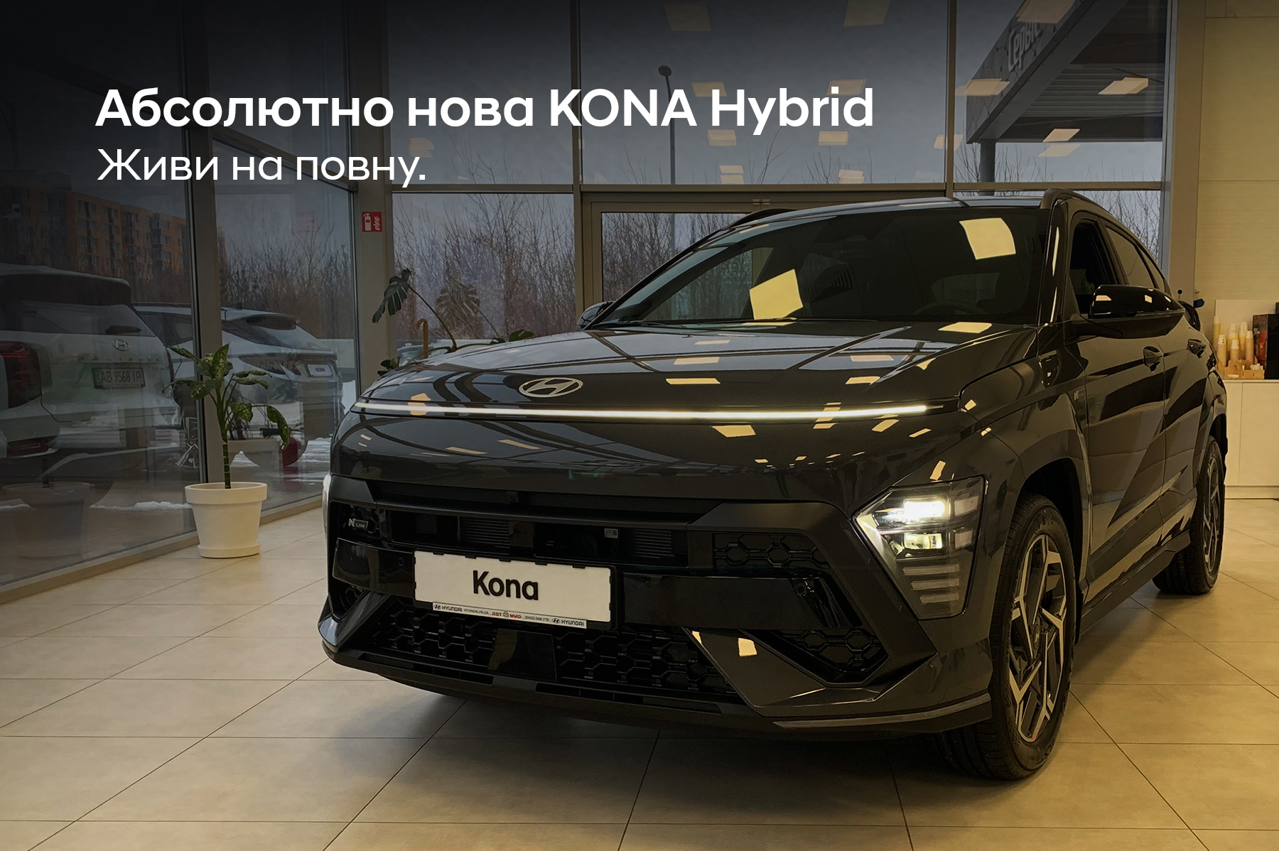 Новини Буг Авто | Page 5 |Хюндай Мотор Україна - фото 13