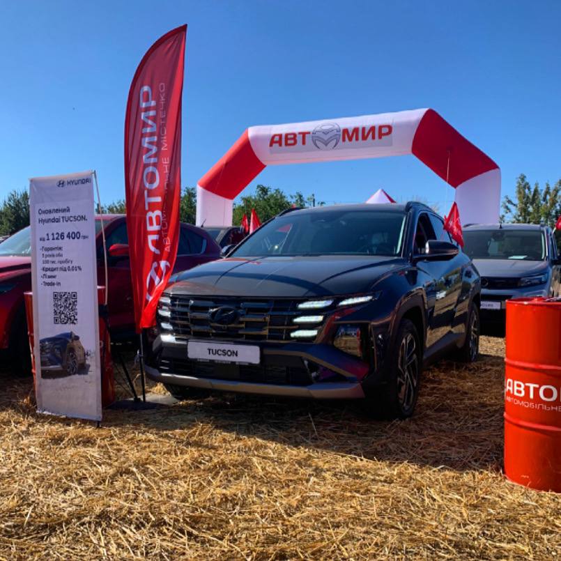 Новини Буг Авто | Хюндай Мотор Україна - фото 16