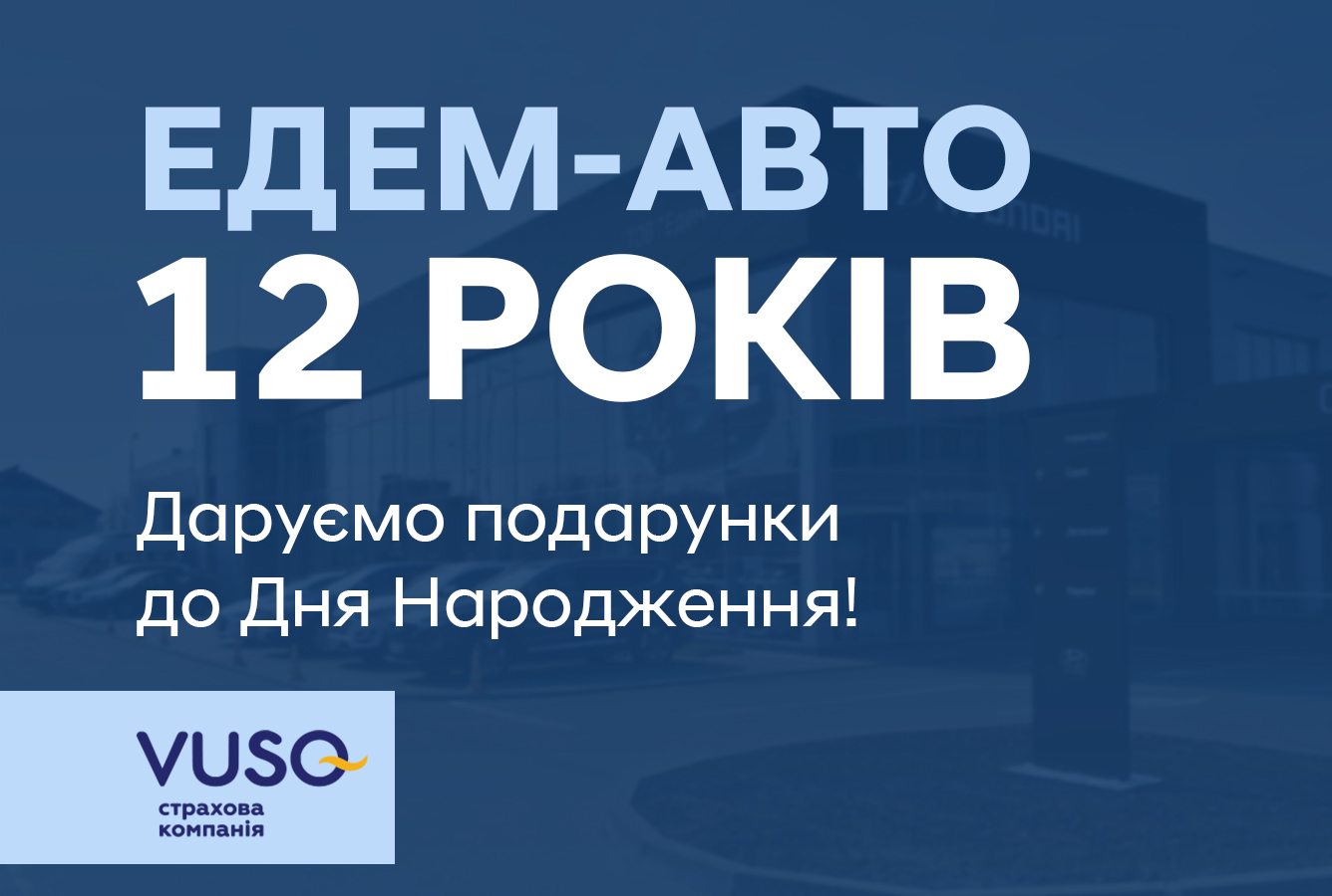 Новини Едем-Авто | Page 14 |Хюндай Мотор Україна - фото 7