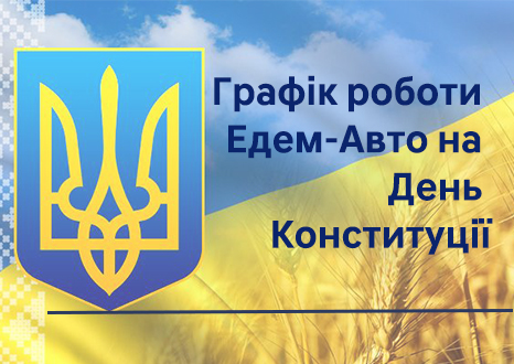 Новини Едем-Авто | Page 22 |Хюндай Мотор Україна - фото 8