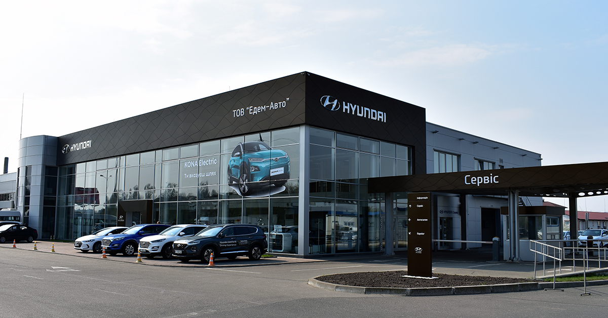 Новини Едем-Авто | Page 14 |Хюндай Мотор Україна - фото 10