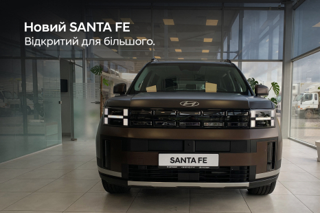 Спецпропозиції Автомир | Хюндай Мотор Україна - фото 15