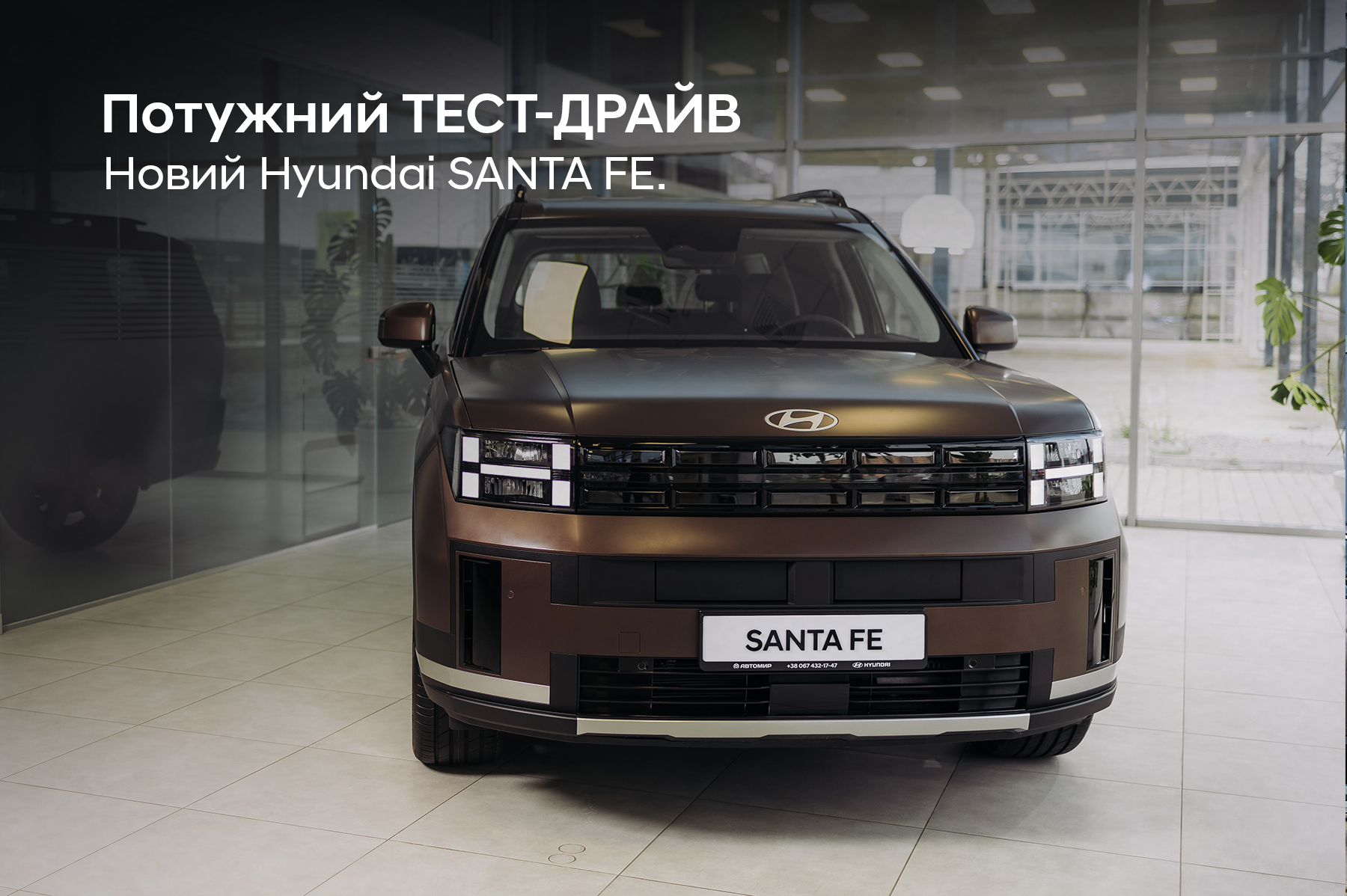 Новини Буг Авто | Page 4 |Хюндай Мотор Україна - фото 11