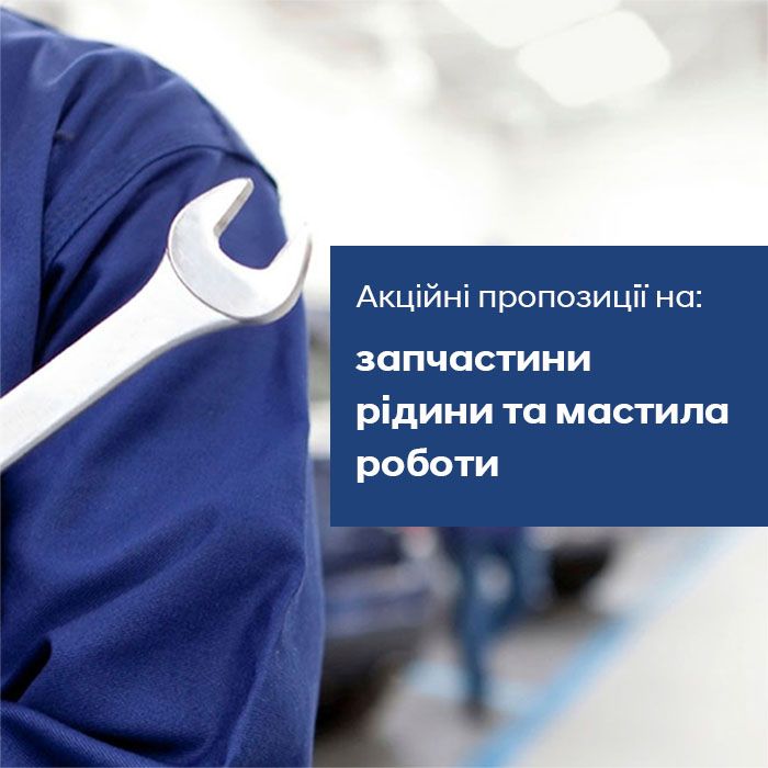 Новини Едем-Авто | Page 2 |Хюндай Мотор Україна - фото 6