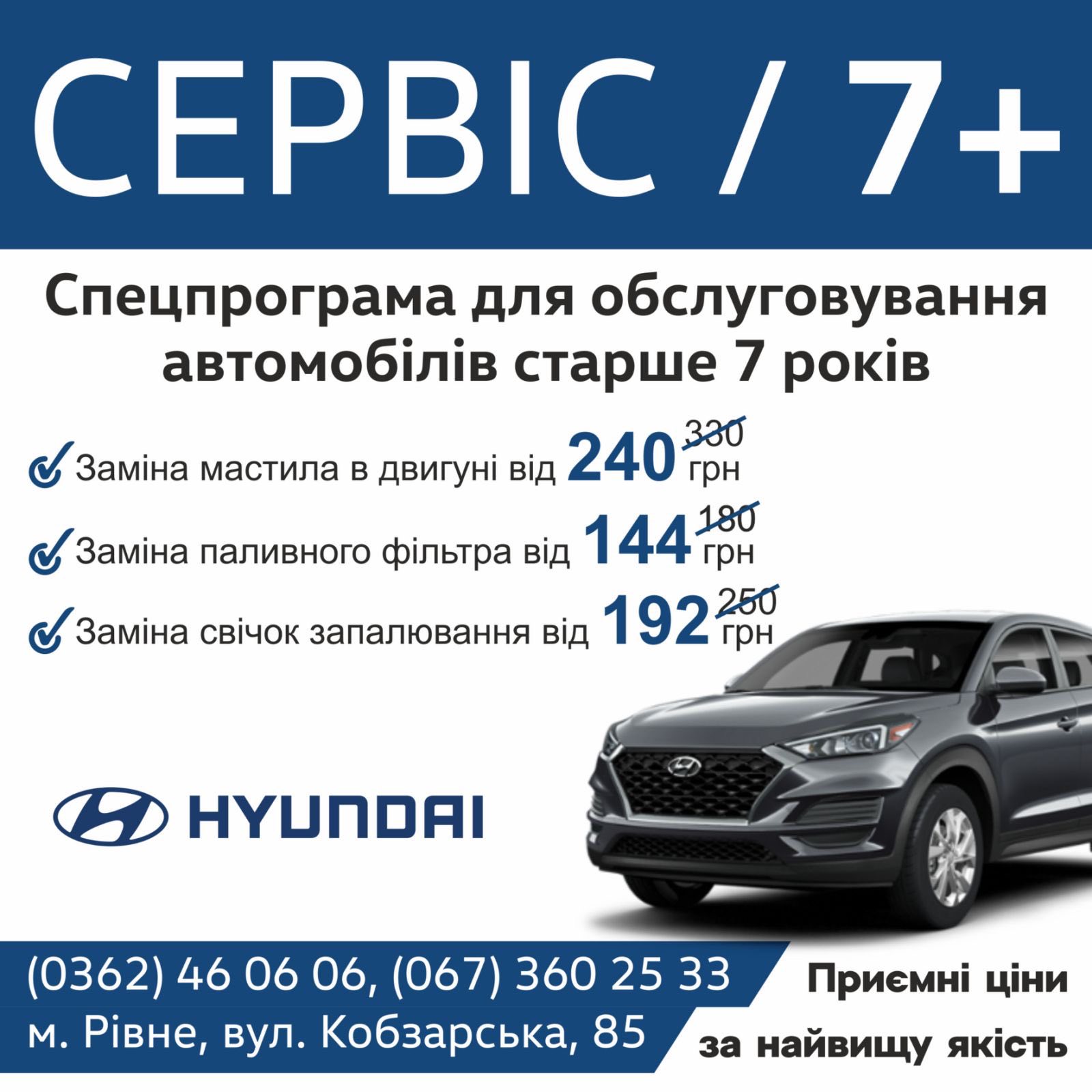 Новини ВІК-Експо | Хюндай Мотор Україна - фото 7