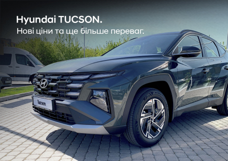 Спецпропозиції Автомир | Хюндай Мотор Україна - фото 9