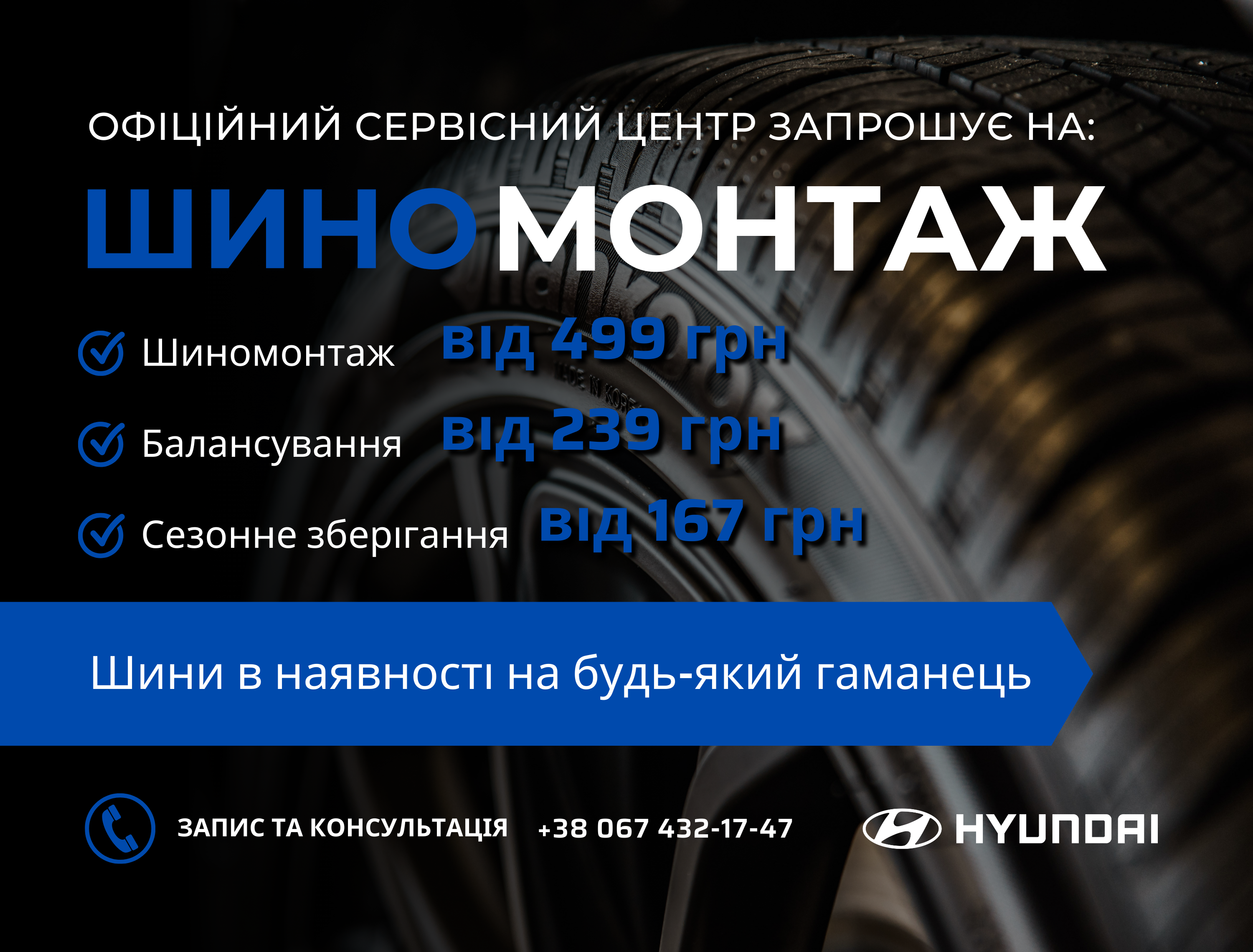 Новини Буг Авто | Page 3 |Хюндай Мотор Україна - фото 16