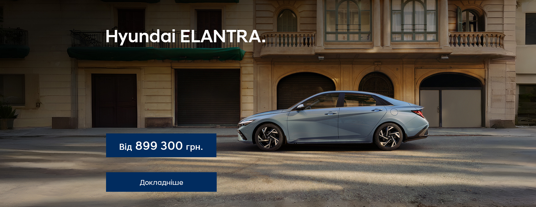 Hyundai | Офіційний дистриб'ютор | Хюндай Мотор Україна - фото 9