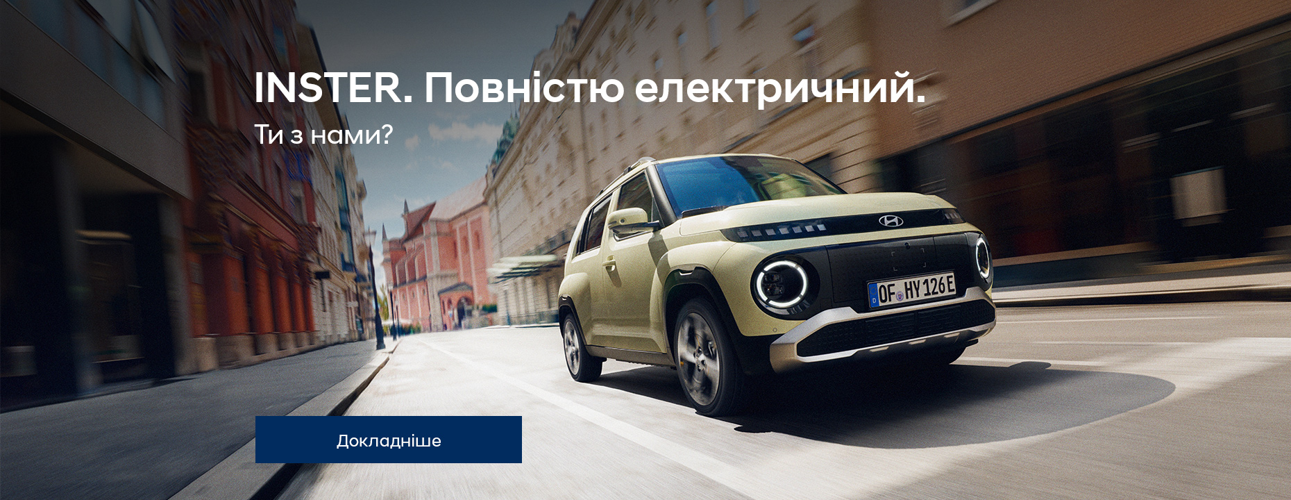 Hyundai | Офіційний дистриб'ютор | Хюндай Мотор Україна - фото 8