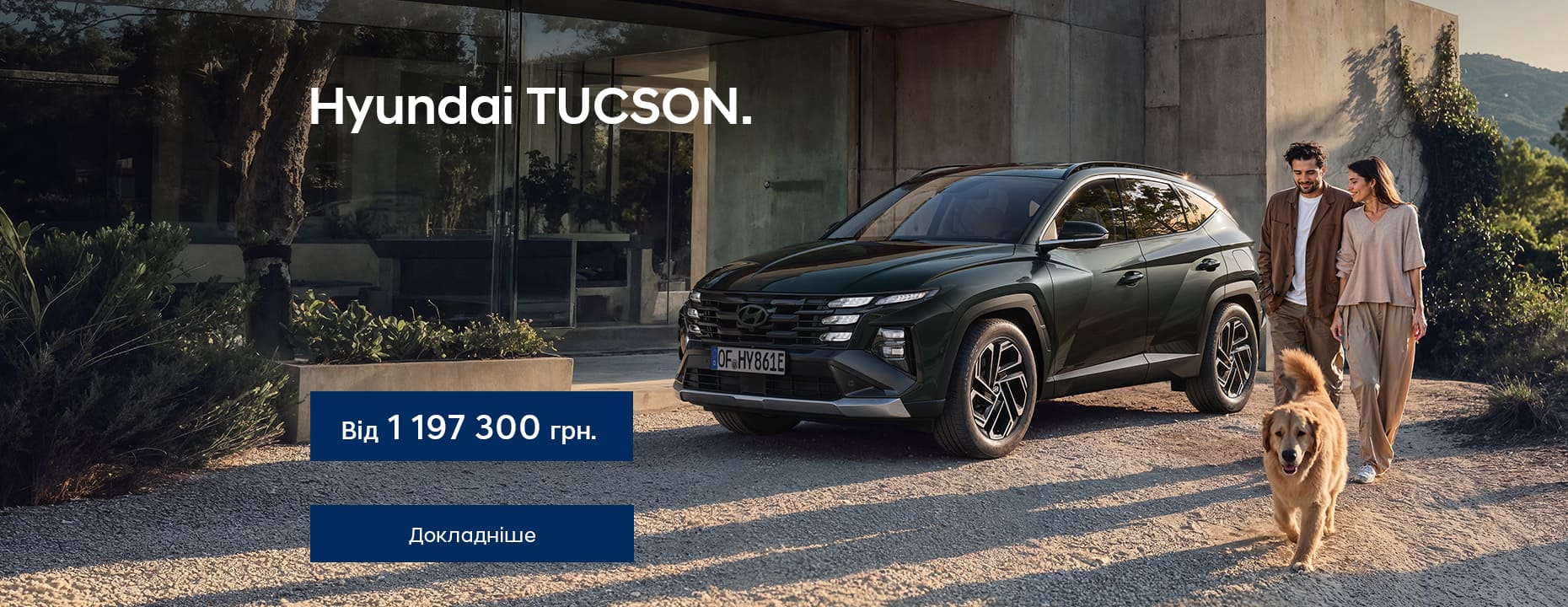 Hyundai | Офіційний дистриб'ютор | Хюндай Мотор Україна - фото 6