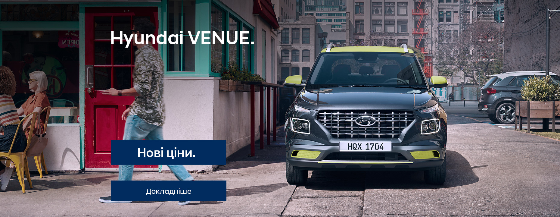 Hyundai | Офіційний дистриб'ютор | Хюндай Мотор Україна - фото 11