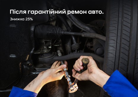 Спецпропозиції Автомир | Хюндай Мотор Україна - фото 19