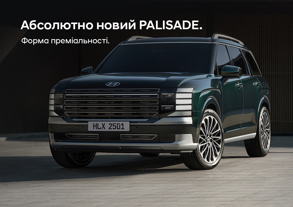 Новини Буг Авто | Хюндай Мотор Україна - фото 10