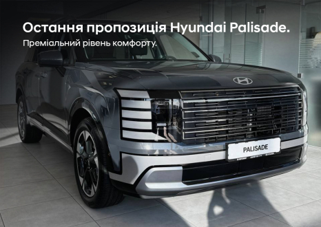 Спецпропозиції Автомир | Хюндай Мотор Україна - фото 6