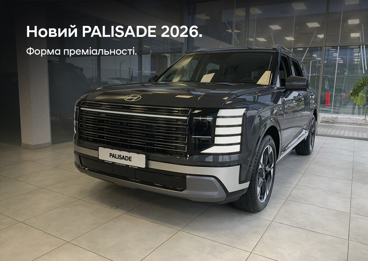 Новини Буг Авто | Хюндай Мотор Україна - фото 8