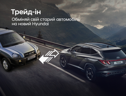 Спецпропозиції Автомир | Хюндай Мотор Україна - фото 13