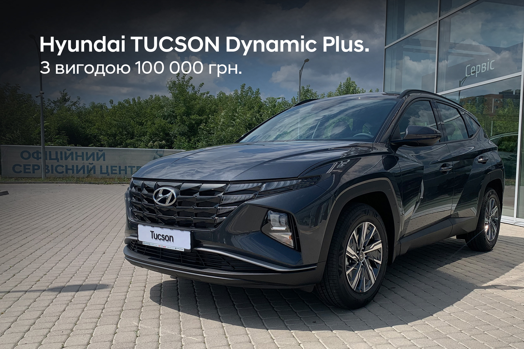 Новини Буг Авто | Page 4 |Хюндай Мотор Україна - фото 14