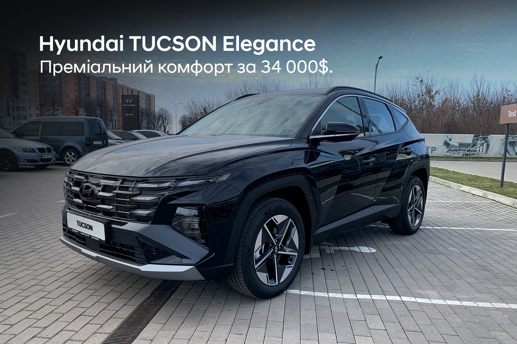 Новини Буг Авто | Page 2 |Хюндай Мотор Україна - фото 13