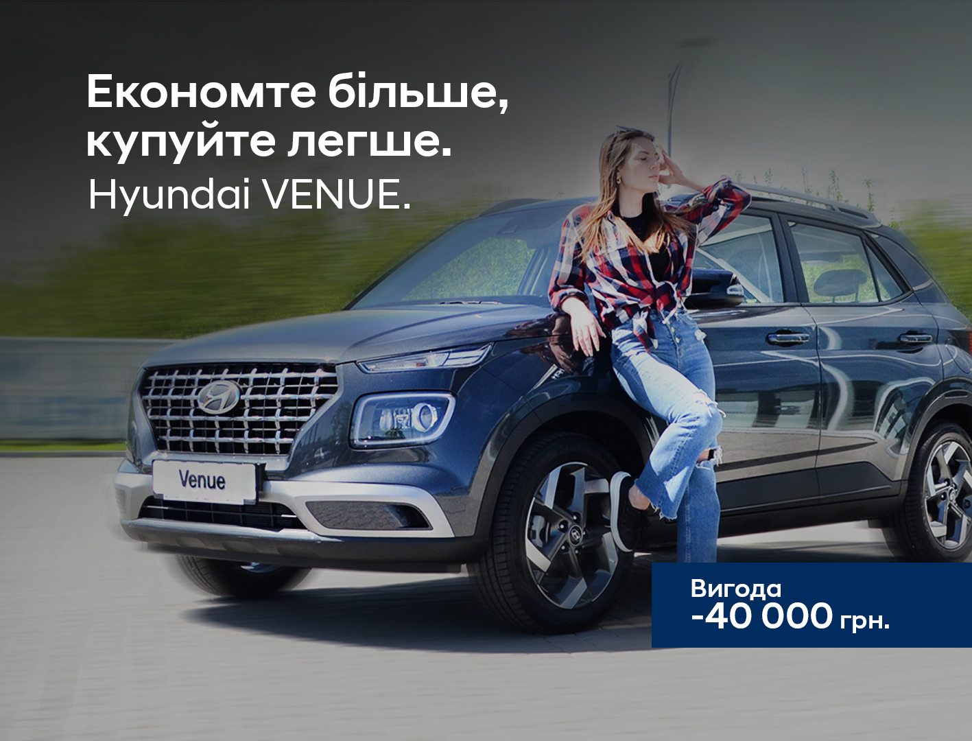 Новини Буг Авто | Page 7 |Хюндай Мотор Україна - фото 11