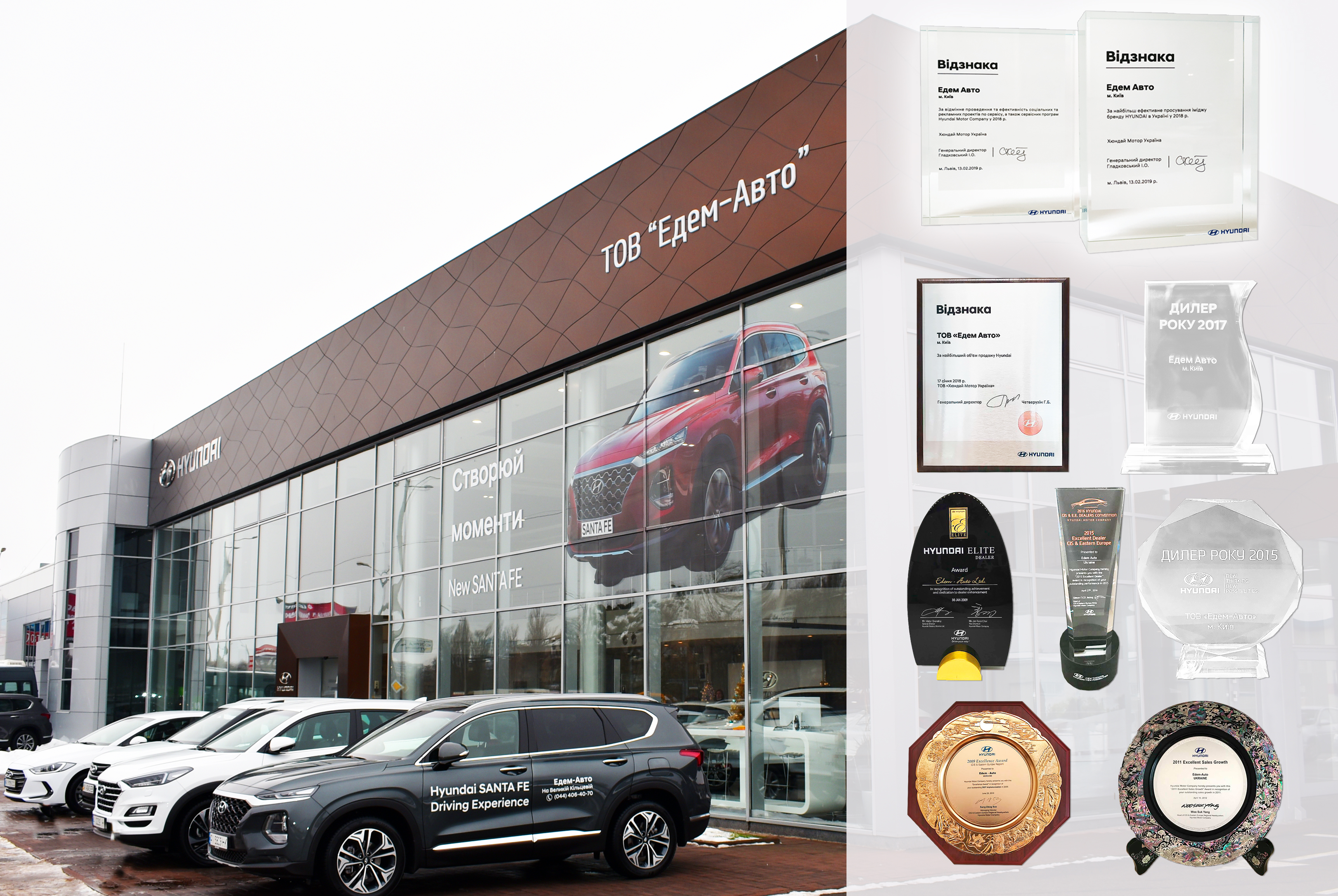 Новини Едем-Авто | Page 28 |Хюндай Мотор Україна - фото 7