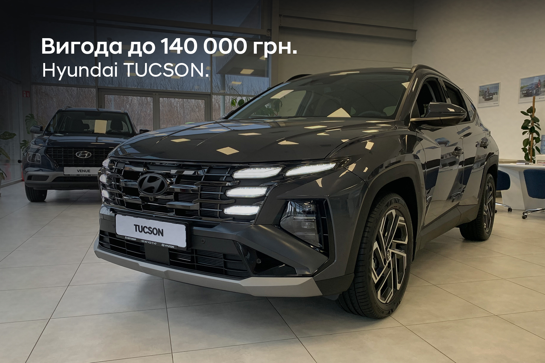 Новини Буг Авто | Page 2 |Хюндай Мотор Україна - фото 14